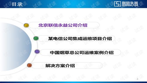 系统集成技术服务 数字化转型的必经之路