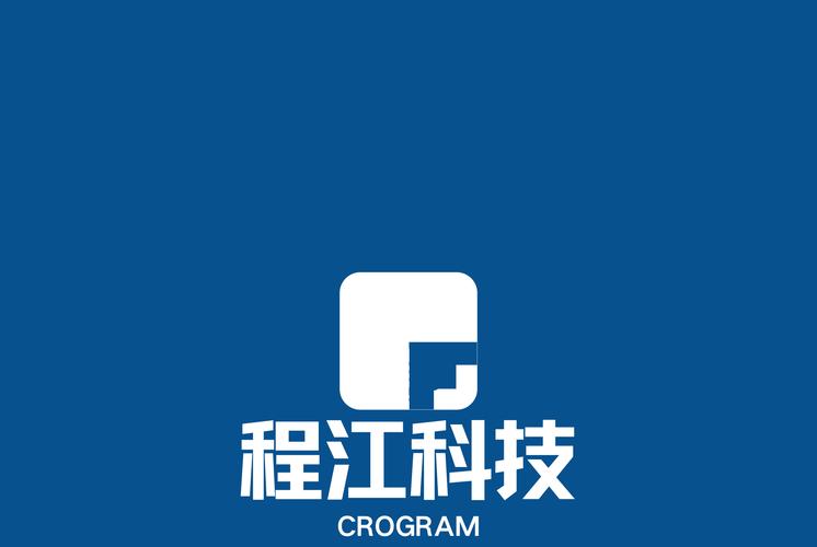 上海程江科技中心 赋能数字未来，引领信息系统集成服务新高度
